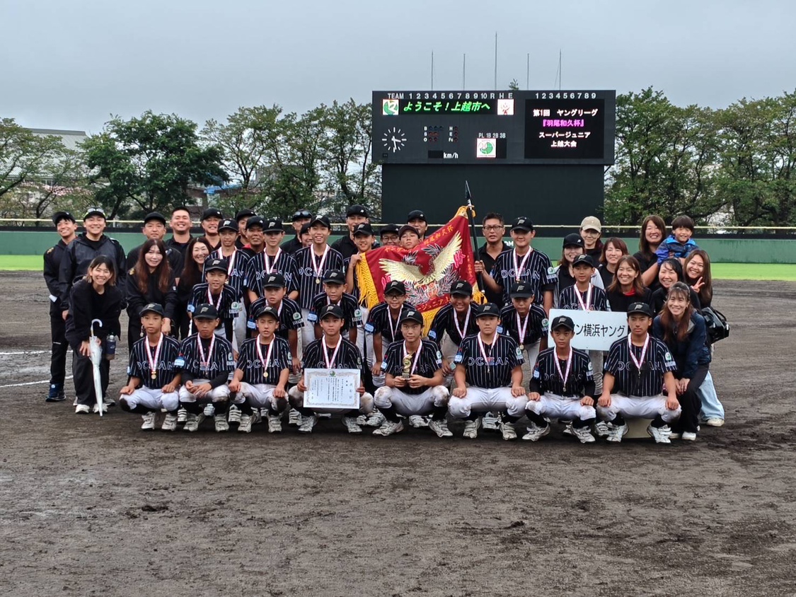 オセアン横浜ヤング、第1回ヤングリーグ『羽尾和久杯』スーパージュニア上越大会を制す！