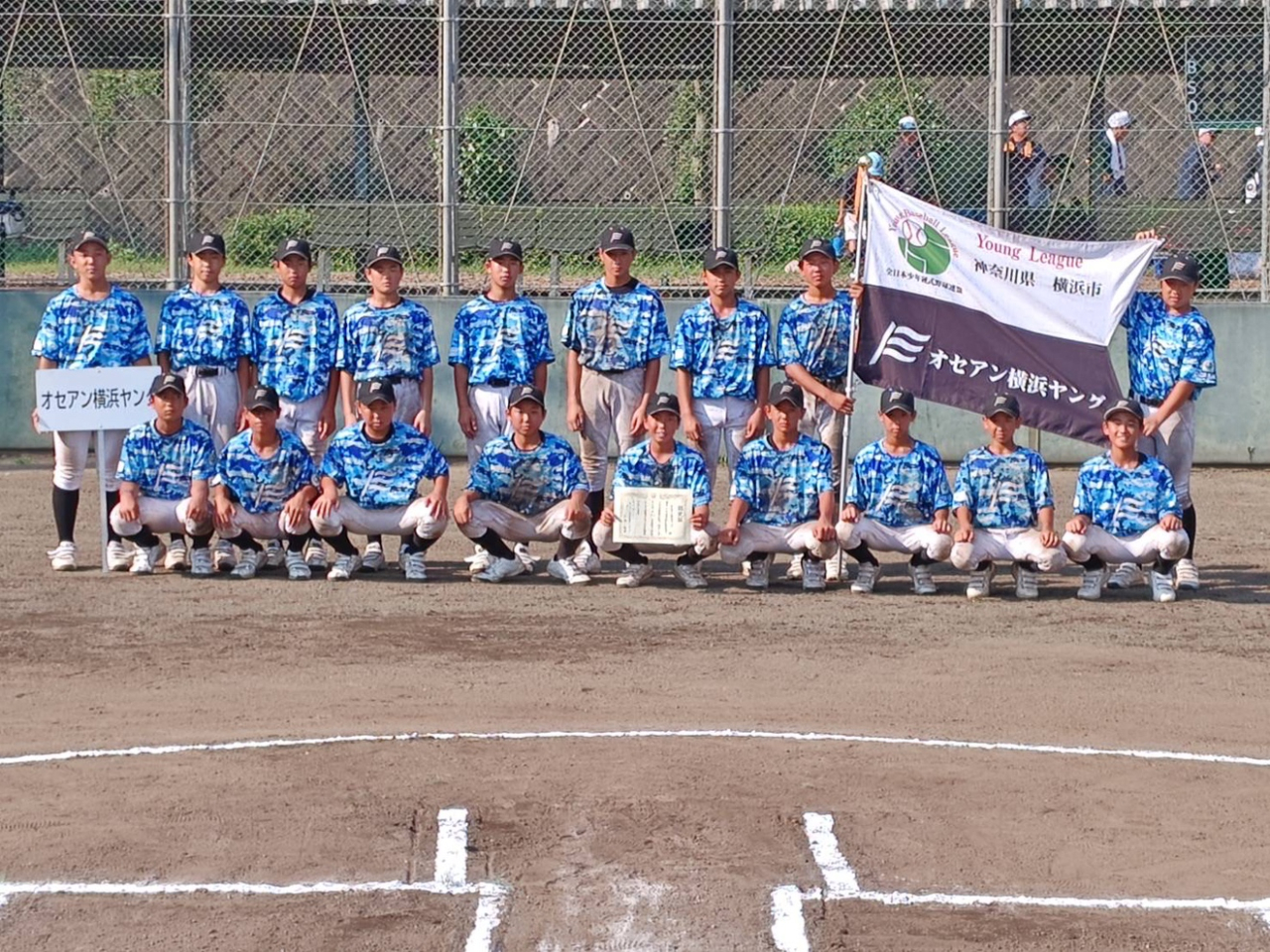 オセアン横浜ヤング、1年生全国大会への出場決定！